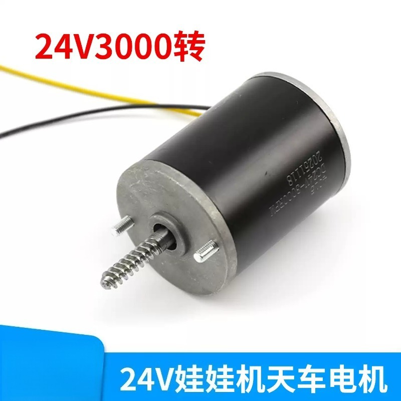Crane Claw Motor - Peças de reposição para motor de