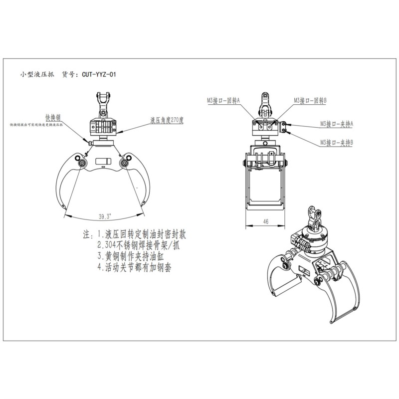 Garra Hidráulica Metálica Pequ - Crane Claw Motor avaliação e preço